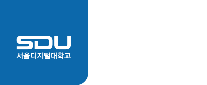 서울디지털대학교 조형예술전공