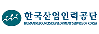한국산업인력공단