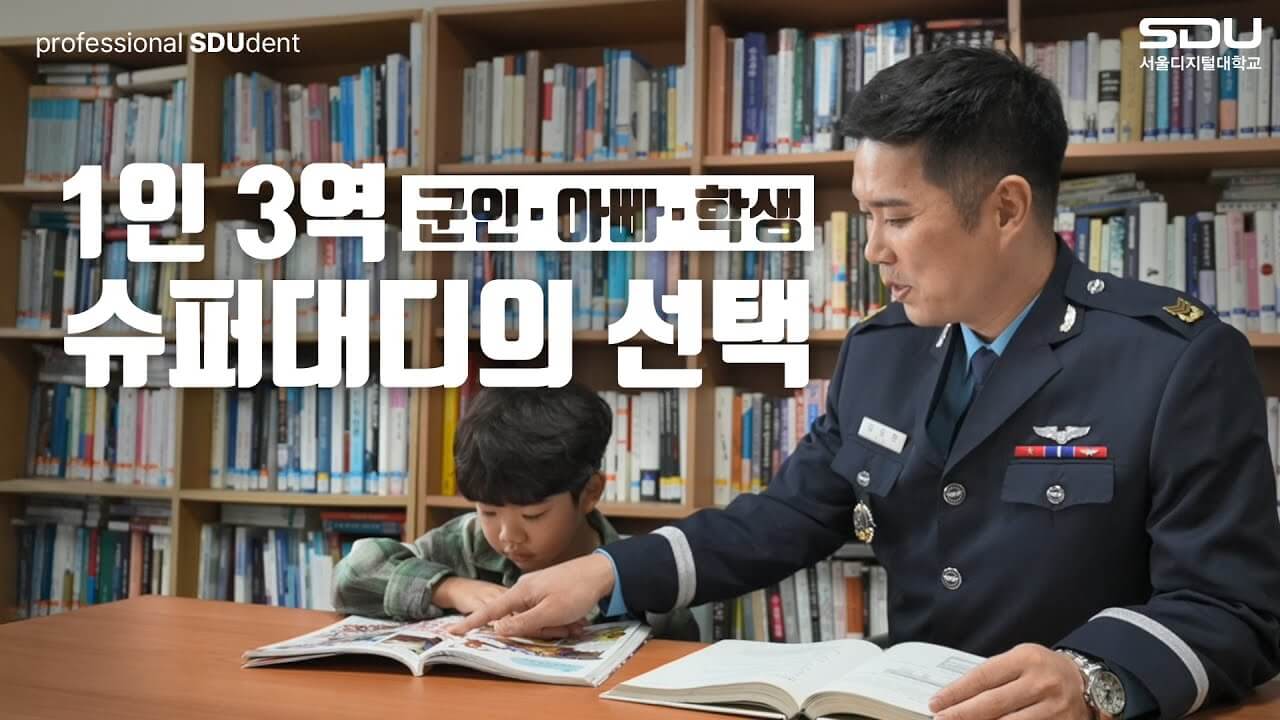 산업안전공학과 김승환